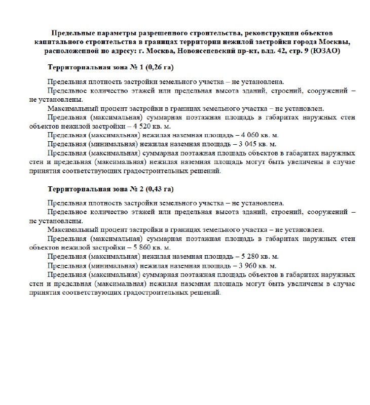 В Ясенево готовят КРТ: торгово-бытовой объект и общественный комплекс В Ясенево готовят КРТ: торгово-бытовой объект и общественный комплекс