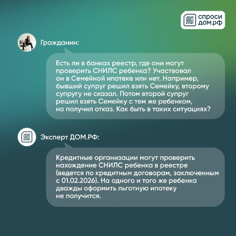 Дом.РФ разъяснил изменения в Семейной ипотеке с 1 октября: ключевые ответы на вопросы граждан Дом.РФ разъяснил изменения в Семейной ипотеке с 1 октября: ключевые ответы на вопросы граждан