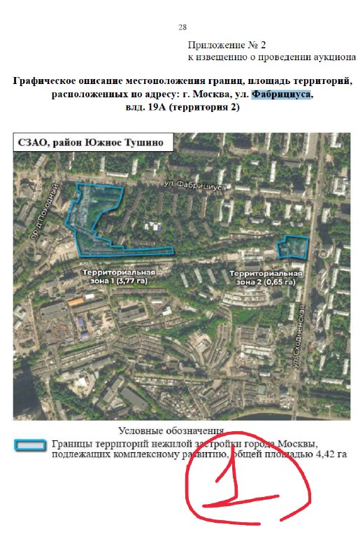 В Южном Тушино выставили на торги очередной проект КРТ