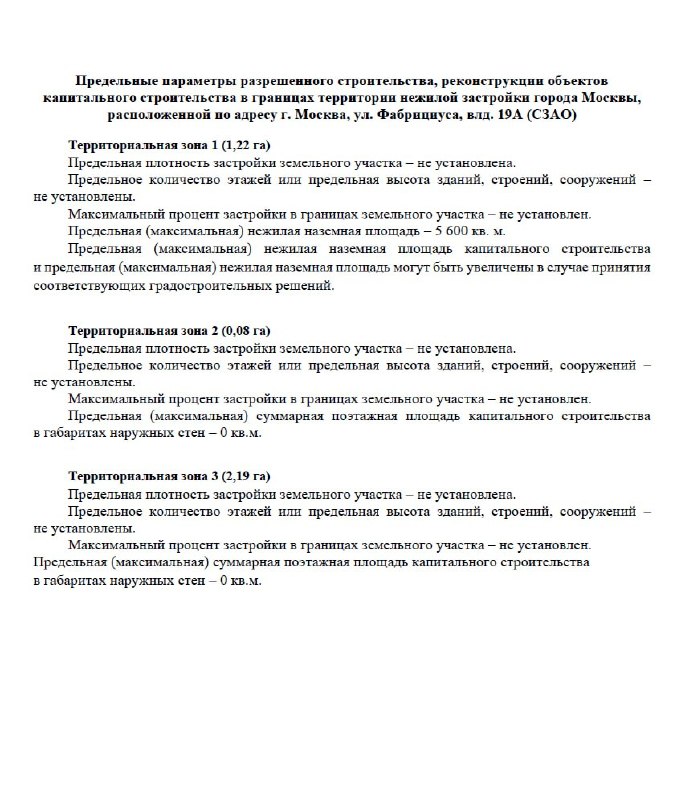 В Южном Тушино выставили на торги очередной проект КРТ