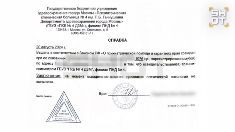 Судебный скандал в Москве: покупатели трёшки оспаривают возврат квартиры по «психиатрической схеме»