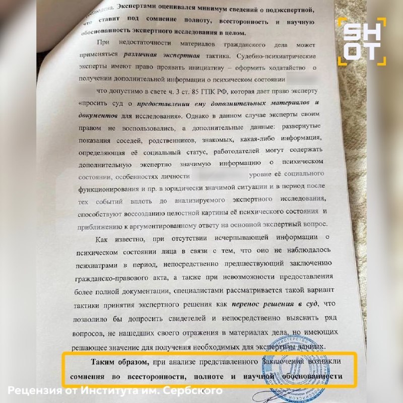Судебный скандал в Москве: покупатели трёшки оспаривают возврат квартиры по «психиатрической схеме»