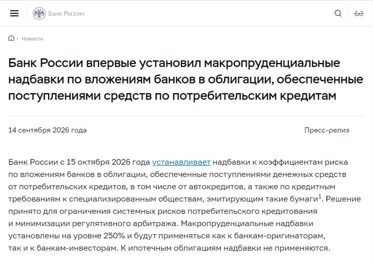 ЦБ ужесточил требования к ипотеке: кому станет сложнее получить кредит