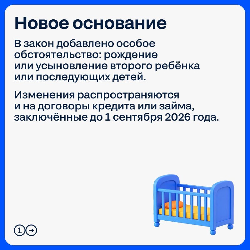 Ипотечные каникулы: новое основание с 1 сентября для семей с детьми Ипотечные каникулы: новое основание с 1 сентября для семей с детьми