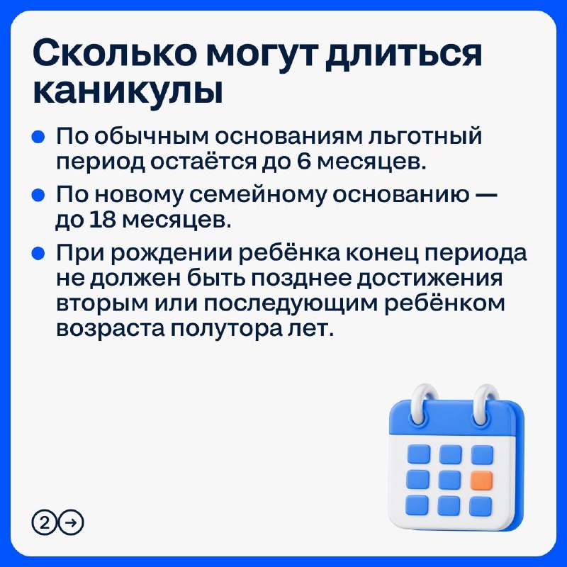 Ипотечные каникулы: новое основание с 1 сентября для семей с детьми Ипотечные каникулы: новое основание с 1 сентября для семей с детьми
