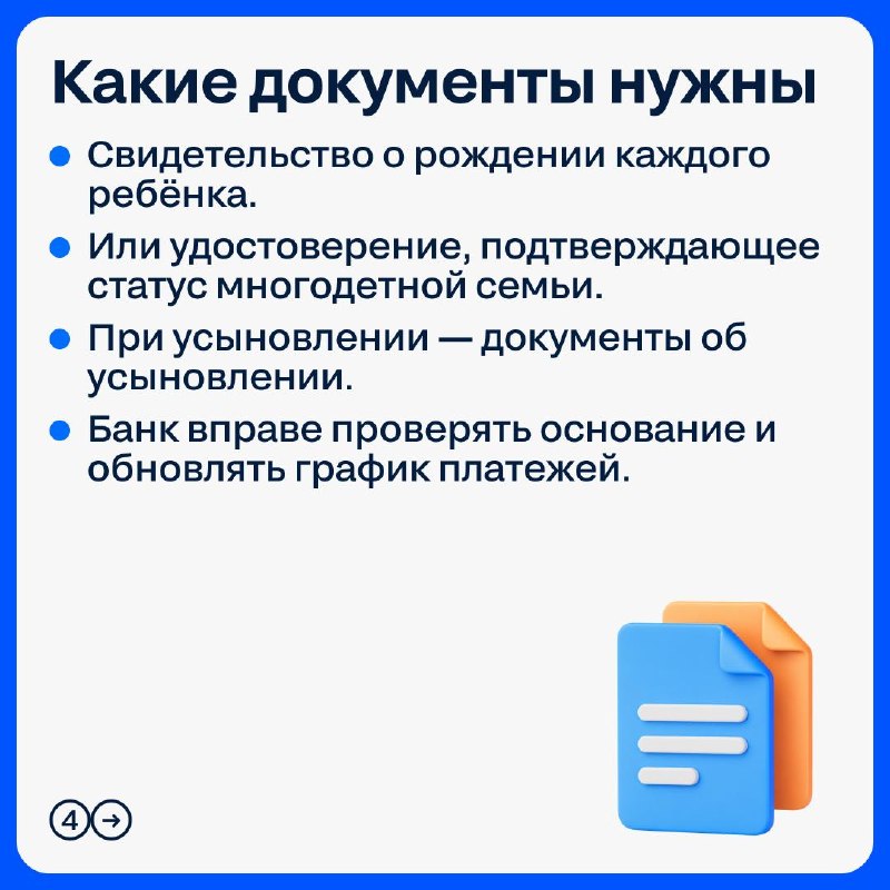 Ипотечные каникулы: новое основание с 1 сентября для семей с детьми Ипотечные каникулы: новое основание с 1 сентября для семей с детьми