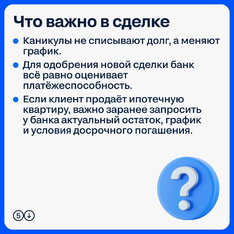 Ипотечные каникулы: новое основание с 1 сентября для семей с детьми Ипотечные каникулы: новое основание с 1 сентября для семей с детьми