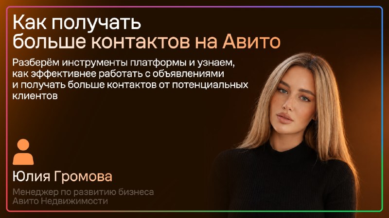 Авито Недвижимость на форуме «PRO Недвижимость 2026» в Ставрополе