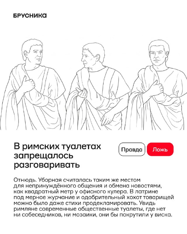 Пять фактов об истории общественных туалетов