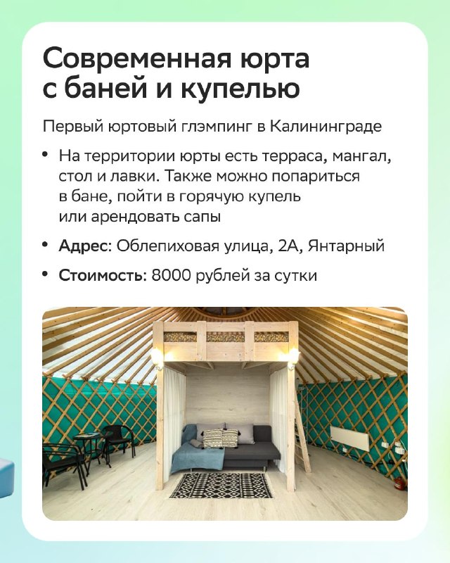 Где остановиться в Янтарном, чтобы увидеть сухогруз у Балтики