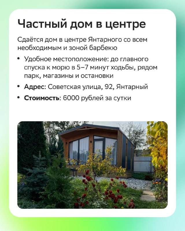 Где остановиться в Янтарном, чтобы увидеть сухогруз у Балтики