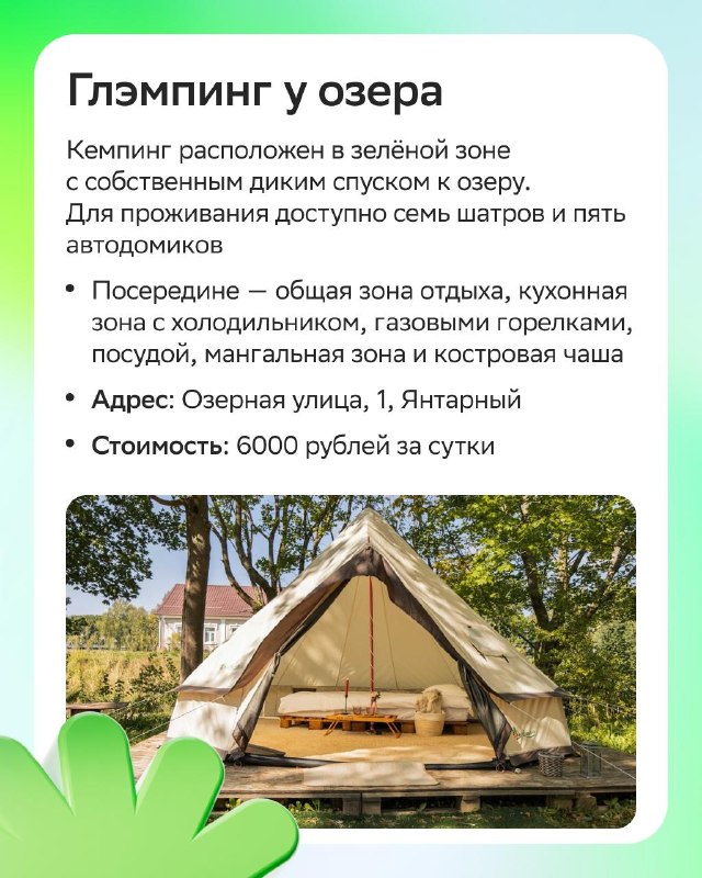Где остановиться в Янтарном, чтобы увидеть сухогруз у Балтики