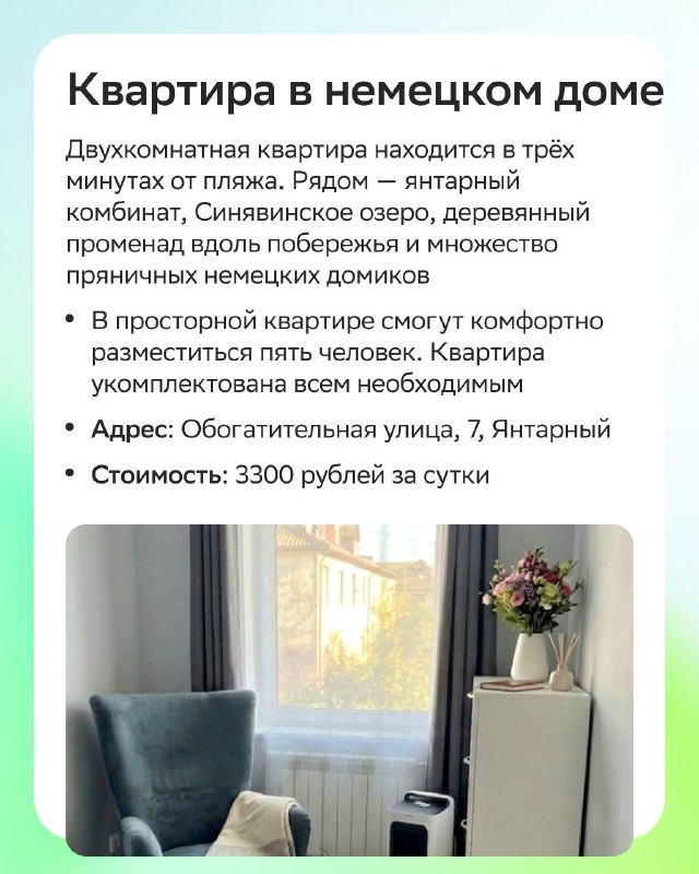 Где остановиться в Янтарном, чтобы увидеть сухогруз у Балтики