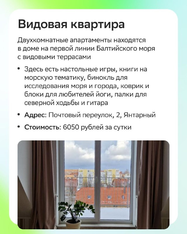 Где остановиться в Янтарном, чтобы увидеть сухогруз у Балтики