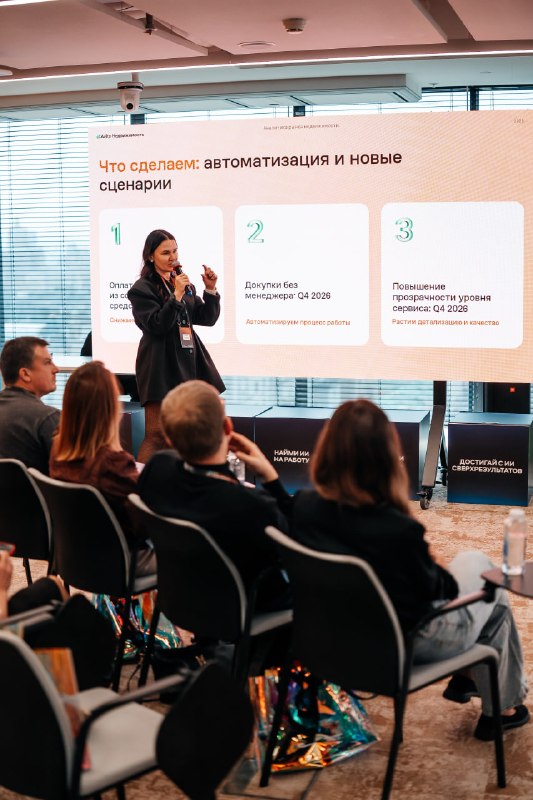 Стратегическая сессия «Полезных людей» на Avito: точки роста для агентского бизнеса