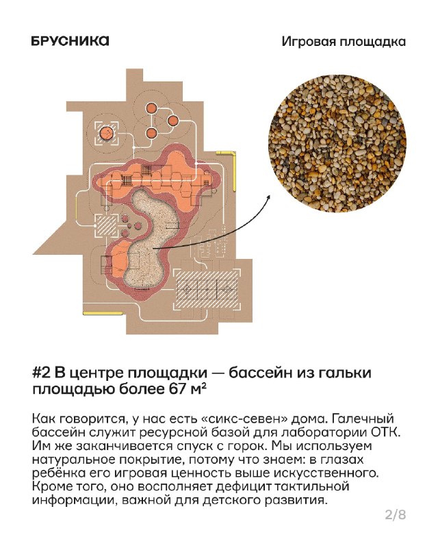 Проект «сикс-севен» для детской площадки в «Южных кварталах»
