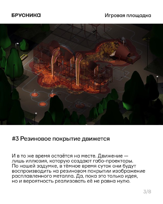 Проект «сикс-севен» для детской площадки в «Южных кварталах»