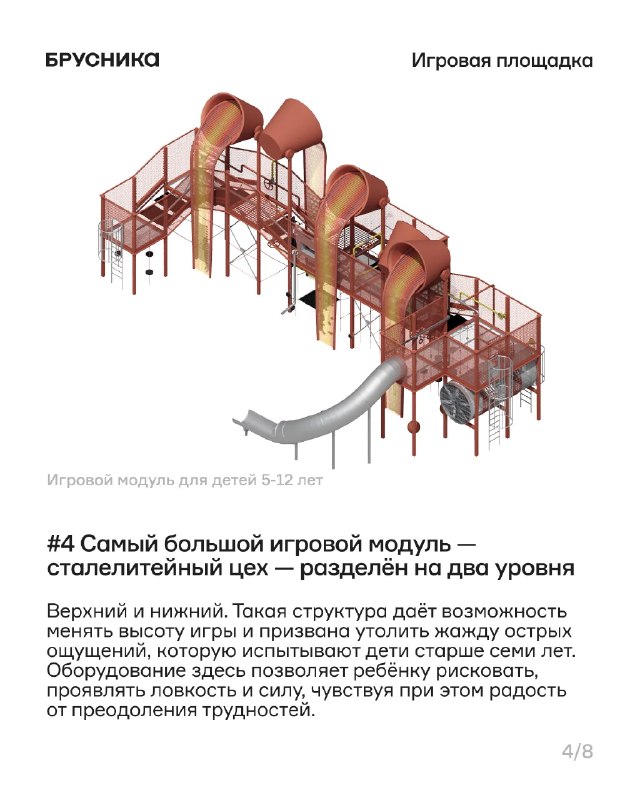 Проект «сикс-севен» для детской площадки в «Южных кварталах»