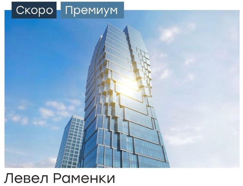 В ТПУ «Мичуринский проспект» появится премиальный ЖК «Level Раменки»