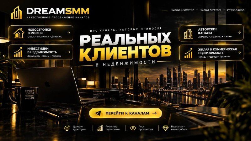 Топовые каналы о недвижимости: подборка новостей и экспертных разборов