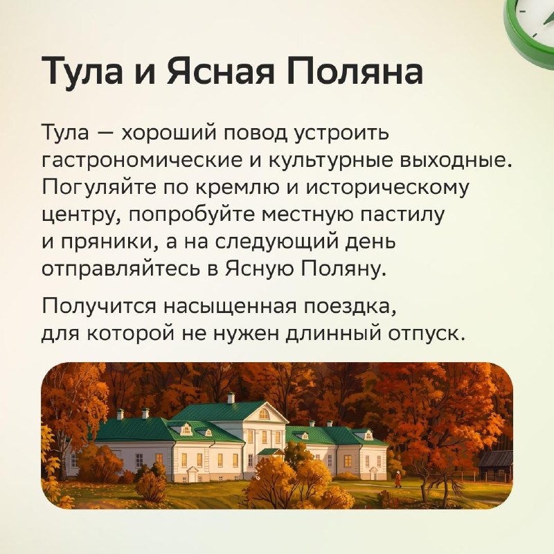 7 идей для осеннего мини-путешествия в начале ноября