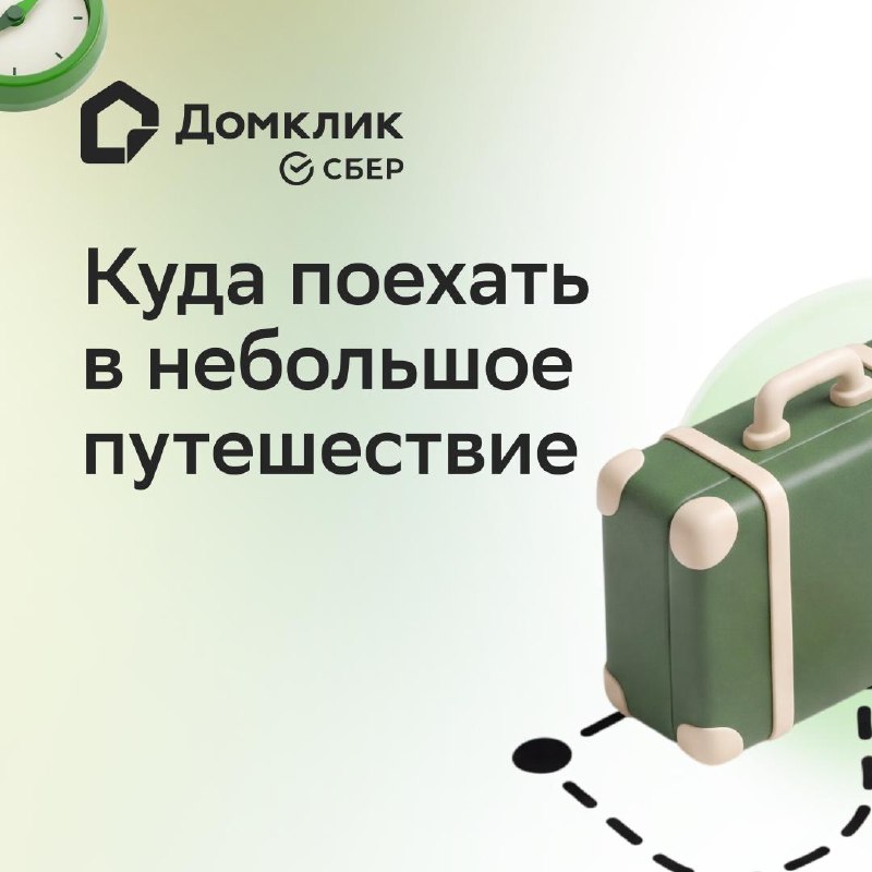 7 идей для осеннего мини-путешествия в начале ноября