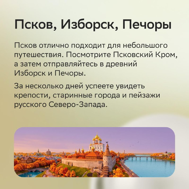 7 идей для осеннего мини-путешествия в начале ноября