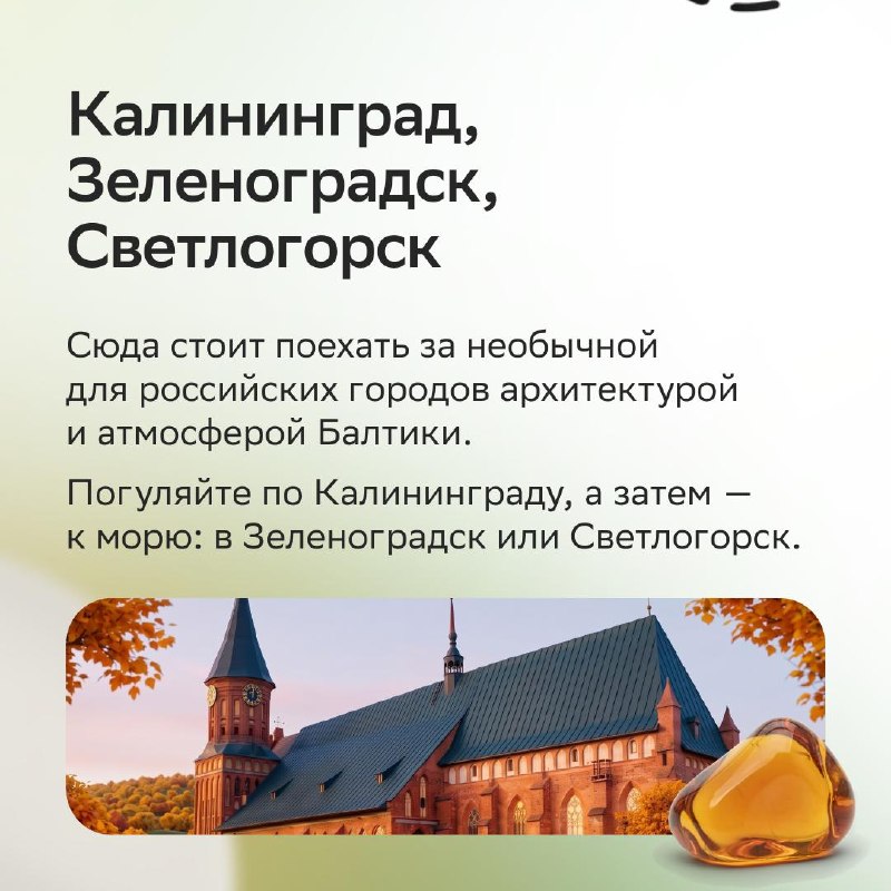 7 идей для осеннего мини-путешествия в начале ноября