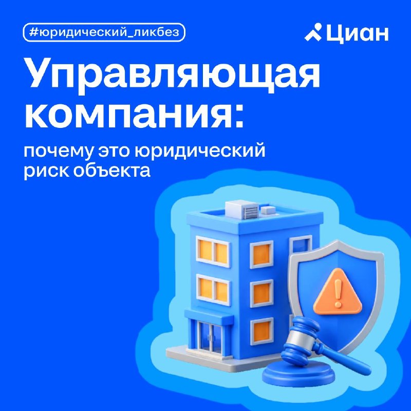 Как ужесточатся требования к управляющим организациям и что проверять при покупке жилья