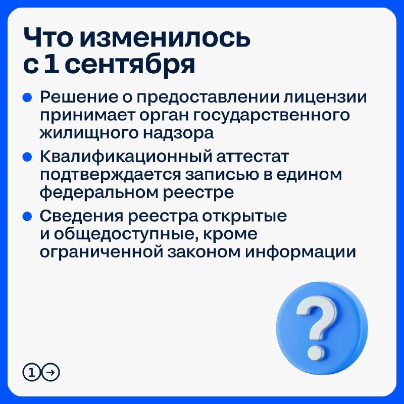 Как ужесточатся требования к управляющим организациям и что проверять при покупке жилья