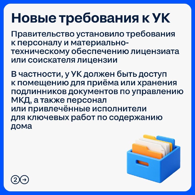 Как ужесточатся требования к управляющим организациям и что проверять при покупке жилья