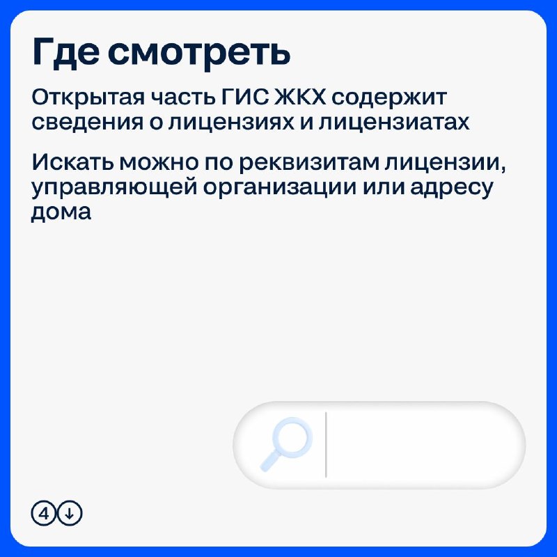 Как ужесточатся требования к управляющим организациям и что проверять при покупке жилья