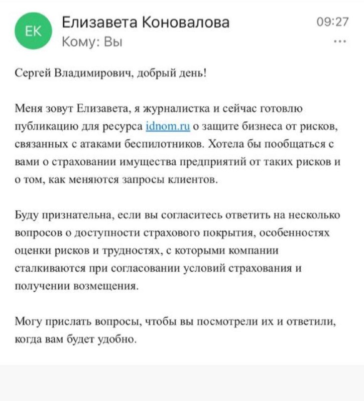 Мошенники выдают себя за сотрудников «Новые отраслевые медиа»: как распознать скам