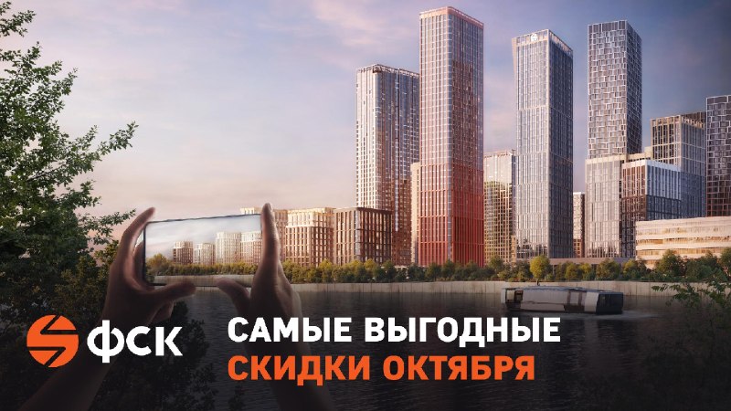 Скидки на квартиры до 40%: выгодные варианты по доступной цене Скидки на квартиры до 40%: выгодные варианты по доступной цене