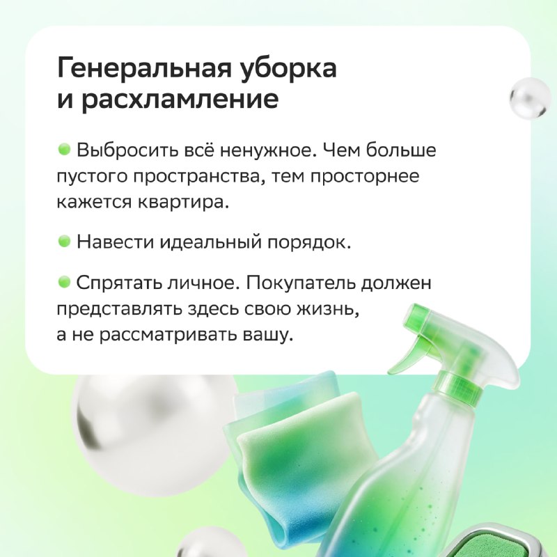 Как повысить стоимость квартиры перед продажей