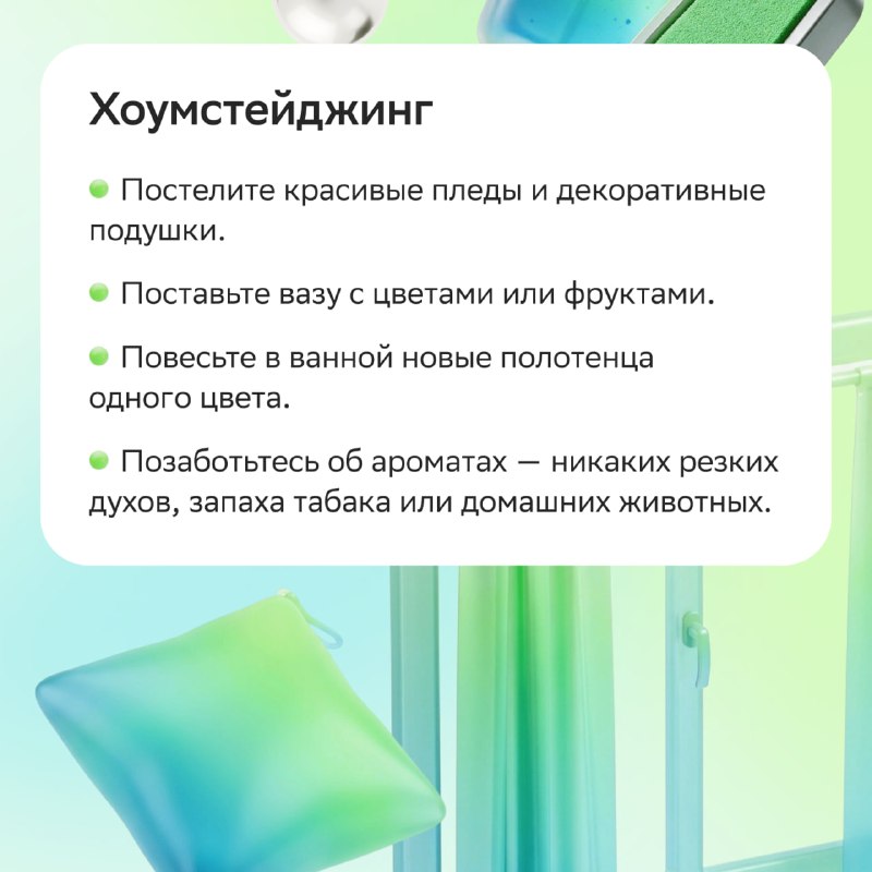 Как повысить стоимость квартиры перед продажей