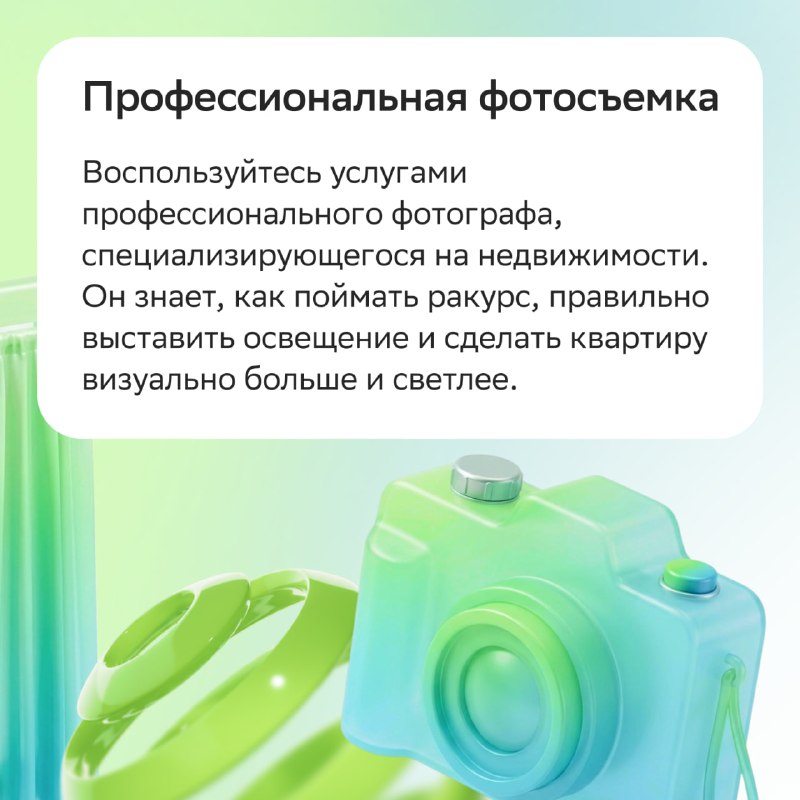 Как повысить стоимость квартиры перед продажей