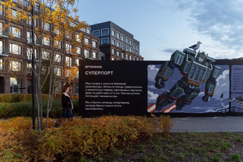Тюменский «Речной порт»: как появился самый длинный комикс в России