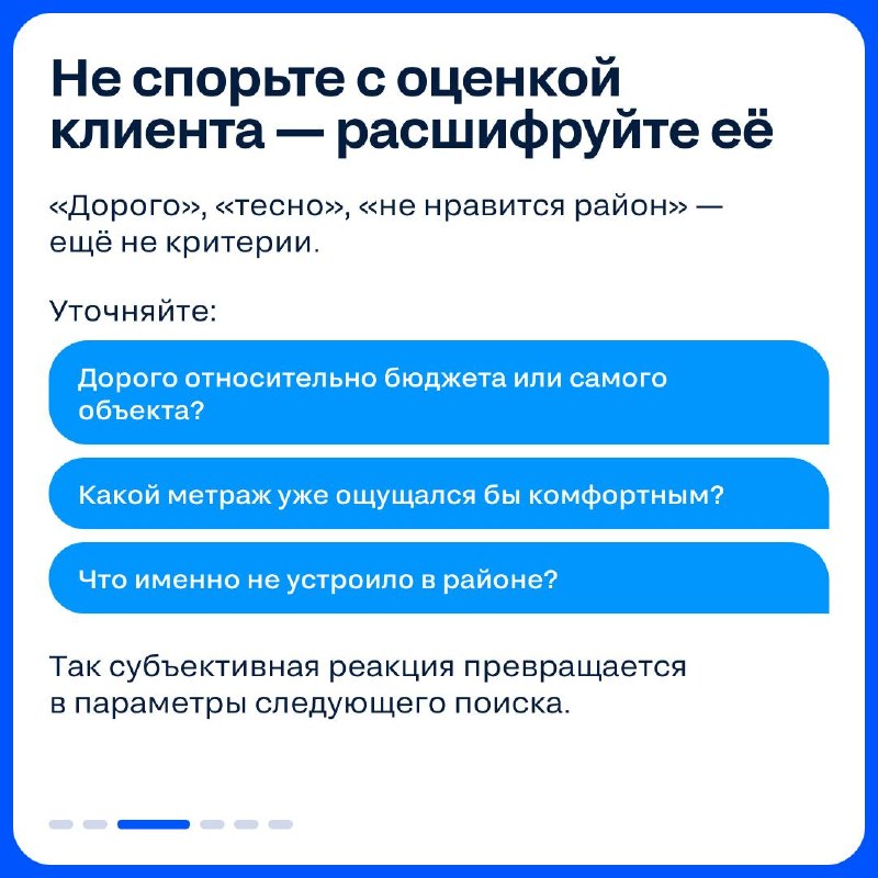 Как закрепить результат после первого показа и не потерять клиента