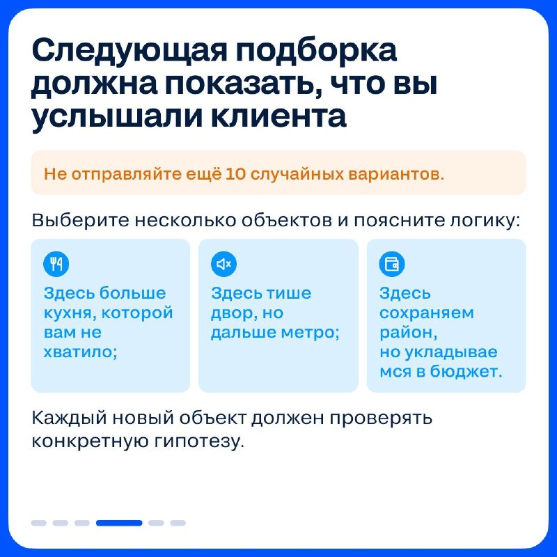 Как закрепить результат после первого показа и не потерять клиента