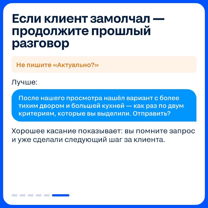 Как закрепить результат после первого показа и не потерять клиента