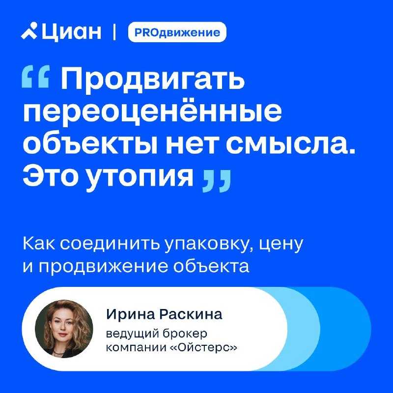 Как продвижение помогает продажам, но не заменяет корректную цену