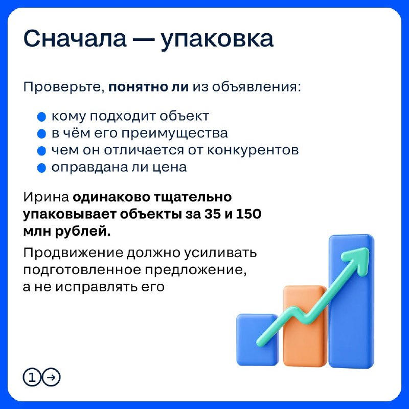 Как продвижение помогает продажам, но не заменяет корректную цену