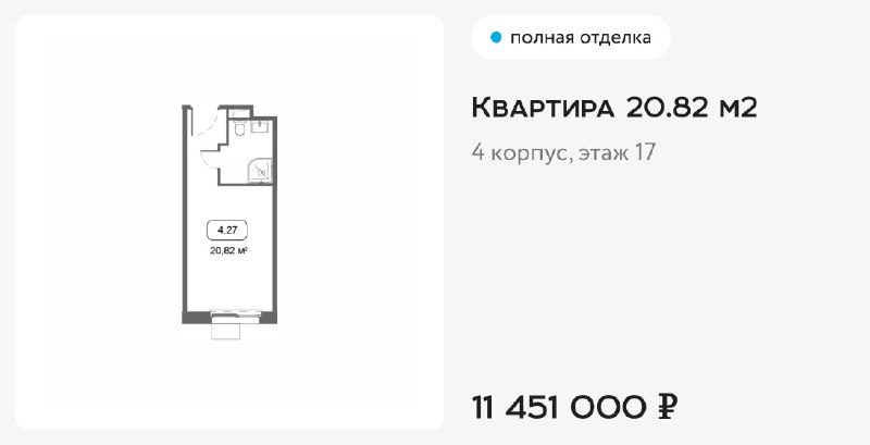 Во второй очереди Citimix апартаменты перевели в жилье