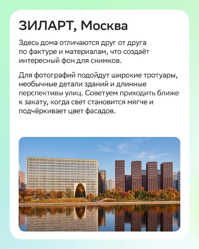 Где снять красивые фото в жилых комплексах: 5 локаций по России Где снять красивые фото в жилых комплексах: 5 локаций по России