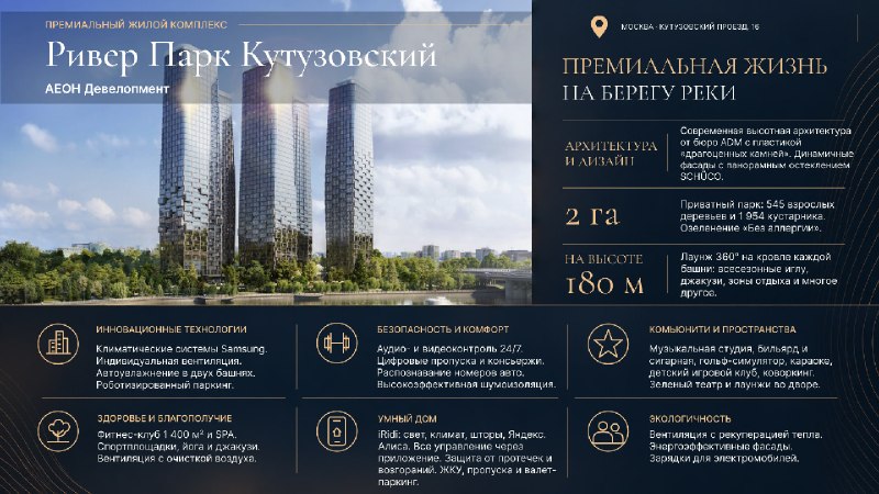 Дома будущего: приватность, сервисы и разные форматы жилья из ТОП-10