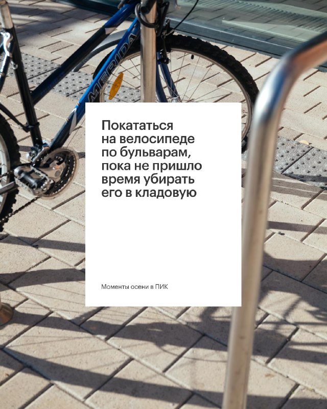 Осенние традиции и тёплые дни октября